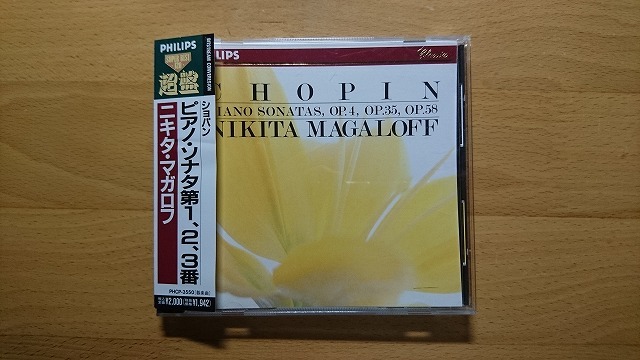 ◆◇ニキタ・マガロフ ショパン ノクターン/ピアノ・ソナタ メンデルスゾーン CD3セット 4CD◇◆_画像4