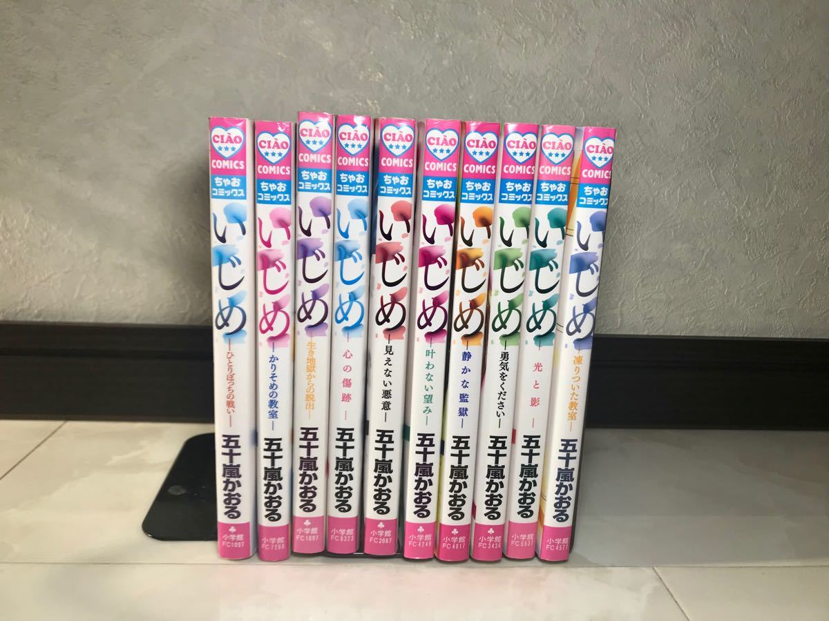 Paypayフリマ ちゃおコミックス いじめ Paypayフリマ ちゃおコミックス いじめ