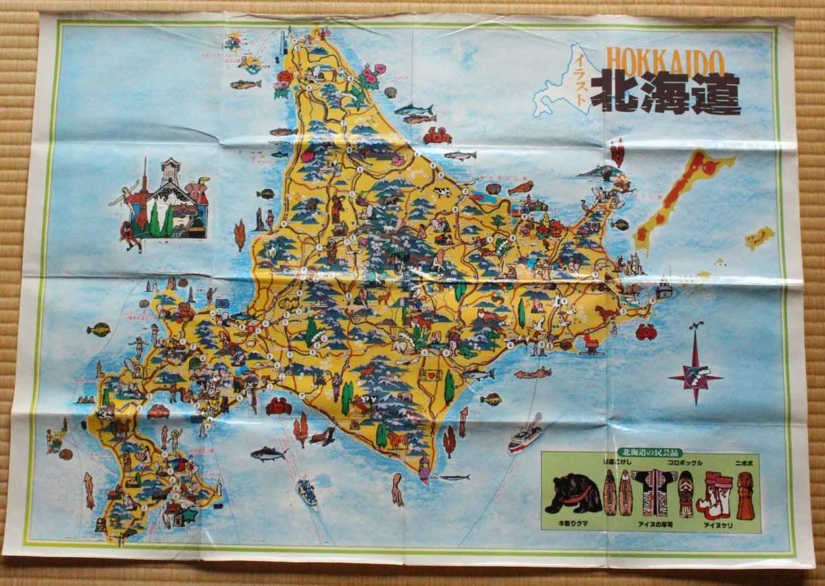 ヤフオク F22 古い地図 イラスト 北海道 1979年 塔文社