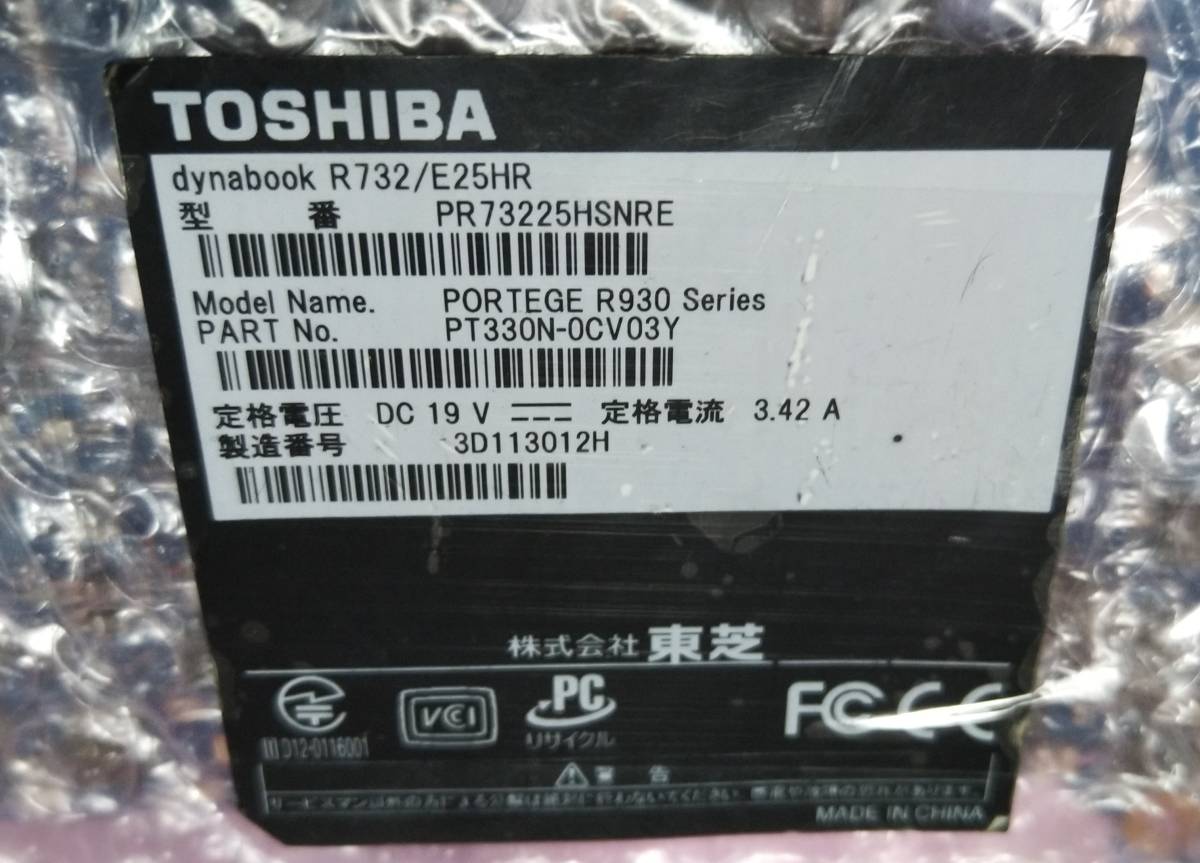 超可爱の 東芝 dynabook R63/J Core i5 7200U 2.5GHz/8GB/256GB(SSD