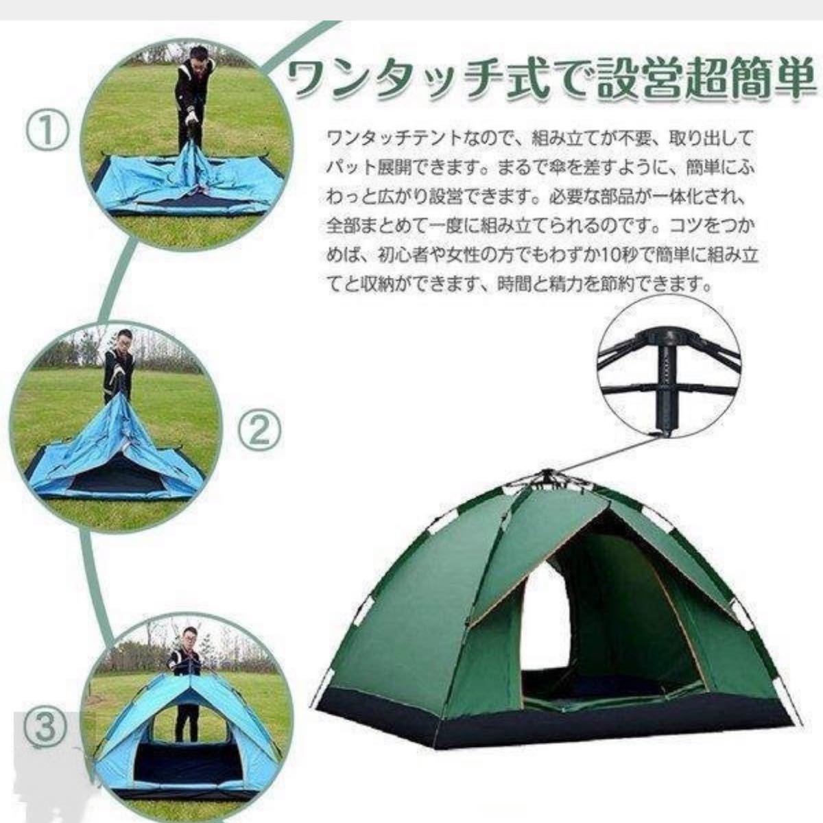 ワンタッチテント  UVカット フルクローズ　防風防水　簡易テント