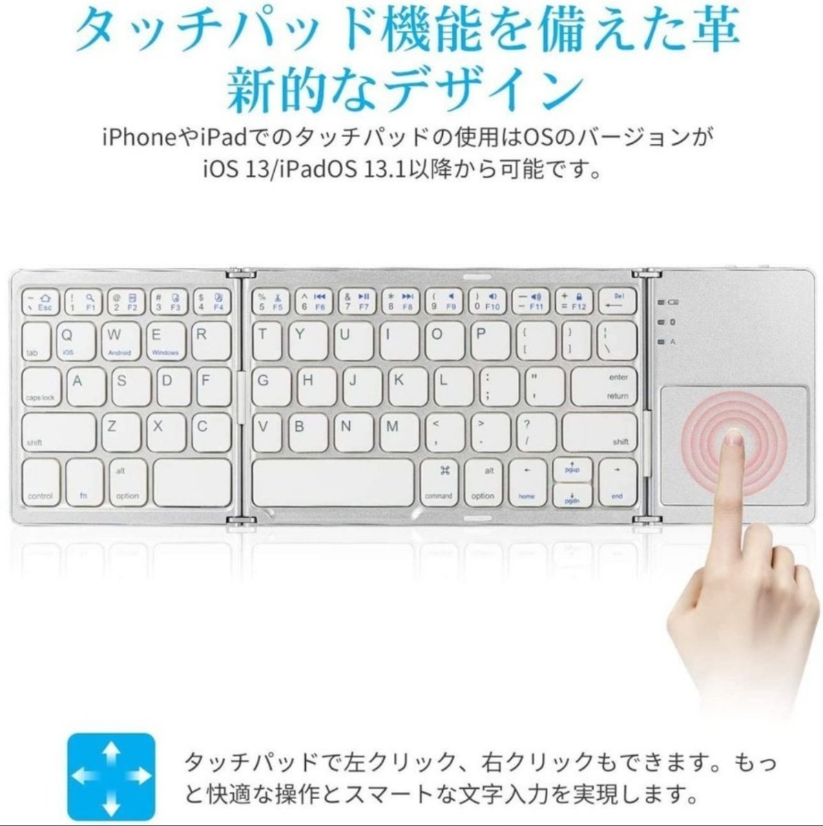 Bluetooth キーボード 折りたたみ タッチパッド付 コンパクト ipad 