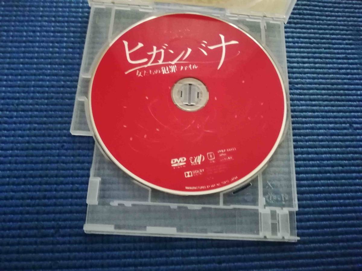 Paypayフリマ Dvd 金曜ロードshow 特別ドラマ企画 ヒガンバナ 女たちの犯罪ファイル 堀北真希 檀れい 知英 高梨臨 You 高岡早紀 石野陽子 国生さゆり Paypayフリマ Dvd 金曜ロードshow 特別ドラマ企画 ヒガンバナ 女たちの犯罪ファイル 堀北真希 檀れい 知英 高梨臨 You 高岡早紀 石野陽子 国生さゆり