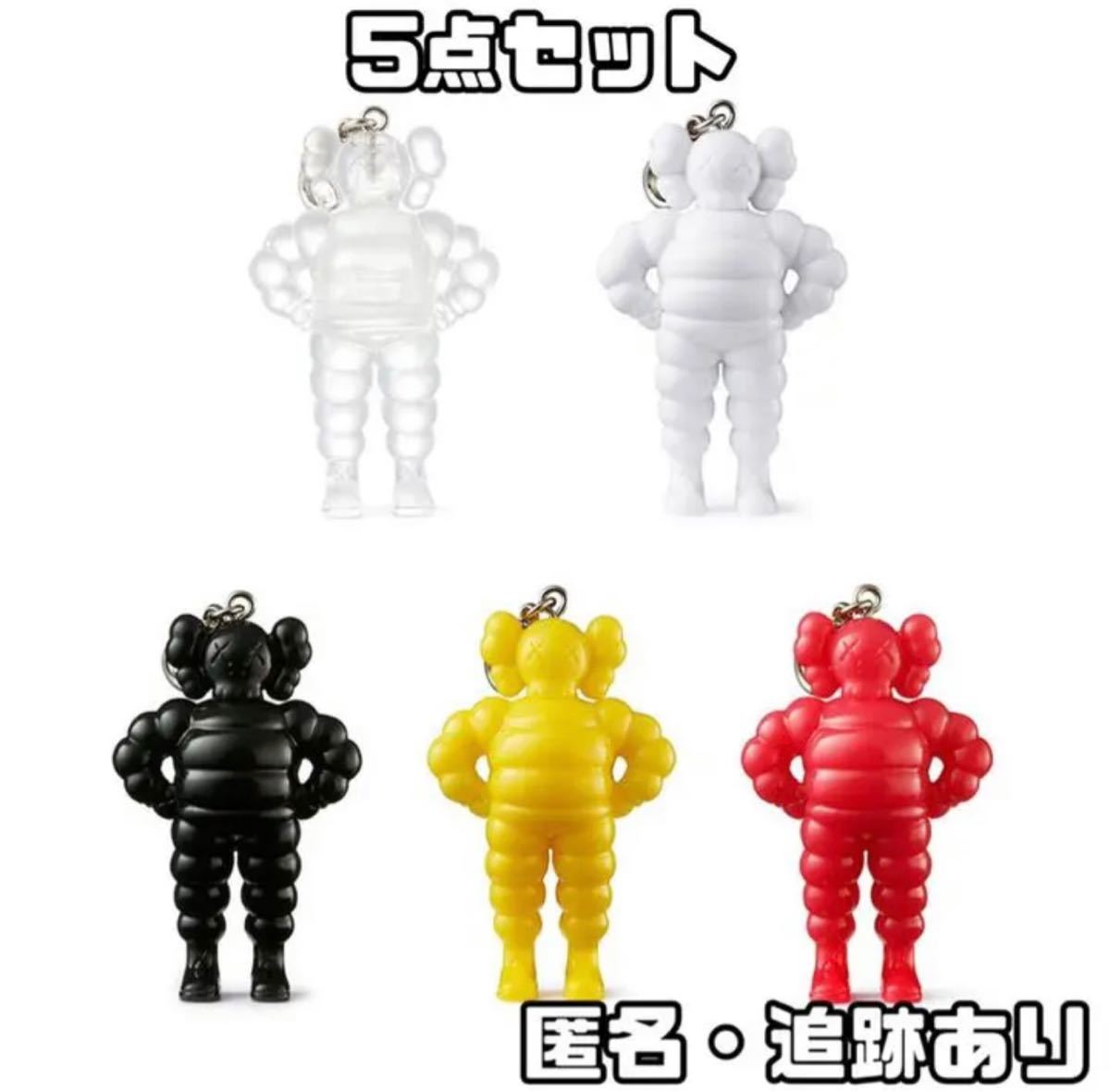 KAWS TOKYO FIRST KEYHOLDER 5点 カウズ キーホルダー - vermar.com.mx