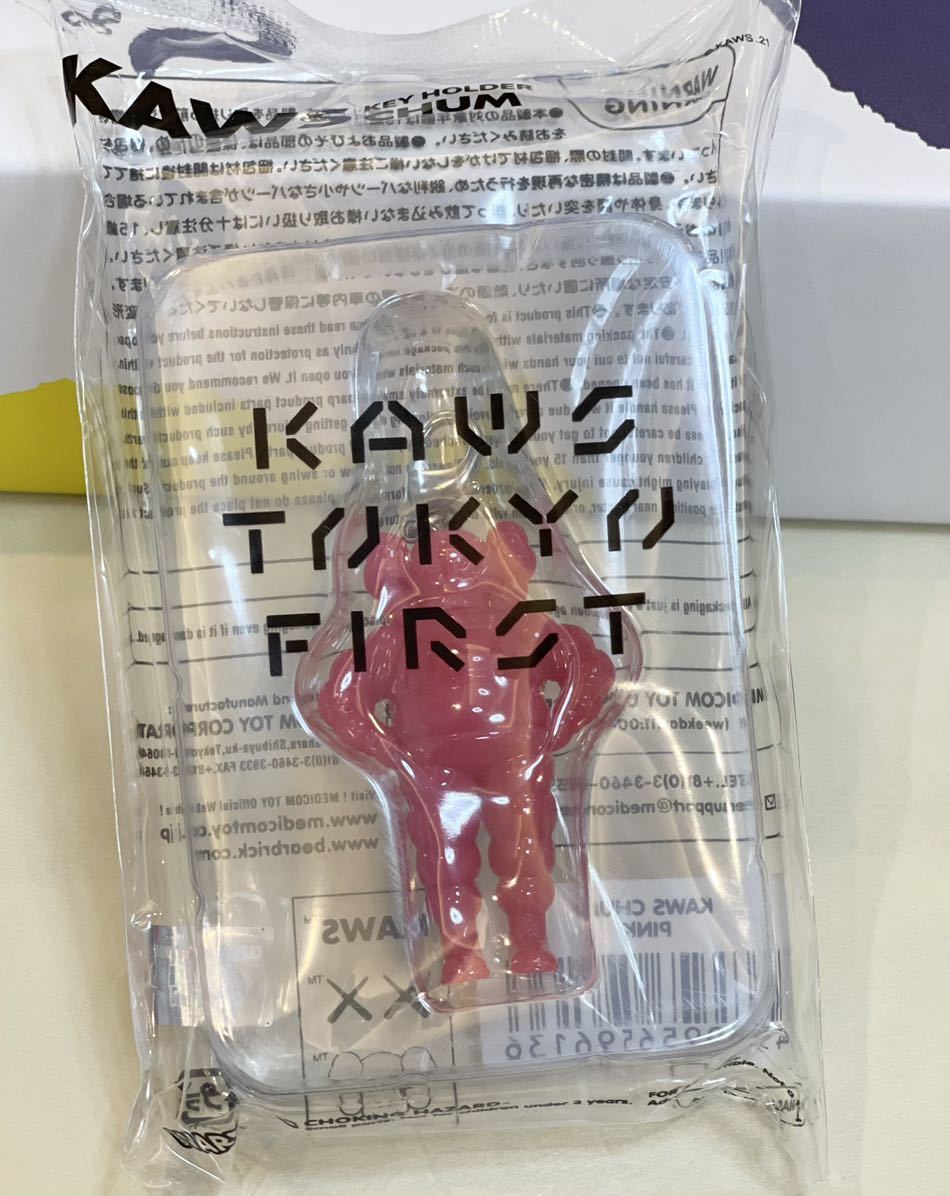 ベストセラー KAWS TOKYO FIRST 3点セットカウズ トキーホルダー 