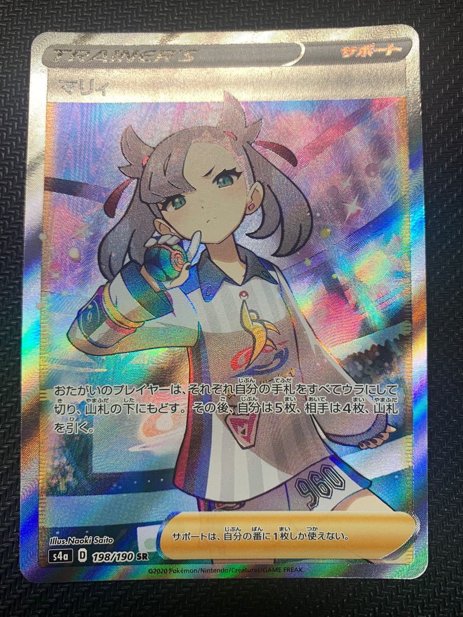 有名ブランド ポケモンカード Sr マリィ ポケモンカードゲーム Ferrianiejamal Com Br