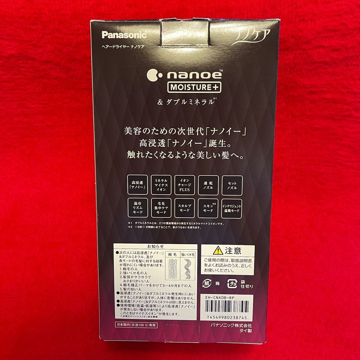 パナソニック　Panasonic ナノケア EH-CNA0B-RP （ルージュピンク）ドライヤー 新品未使用