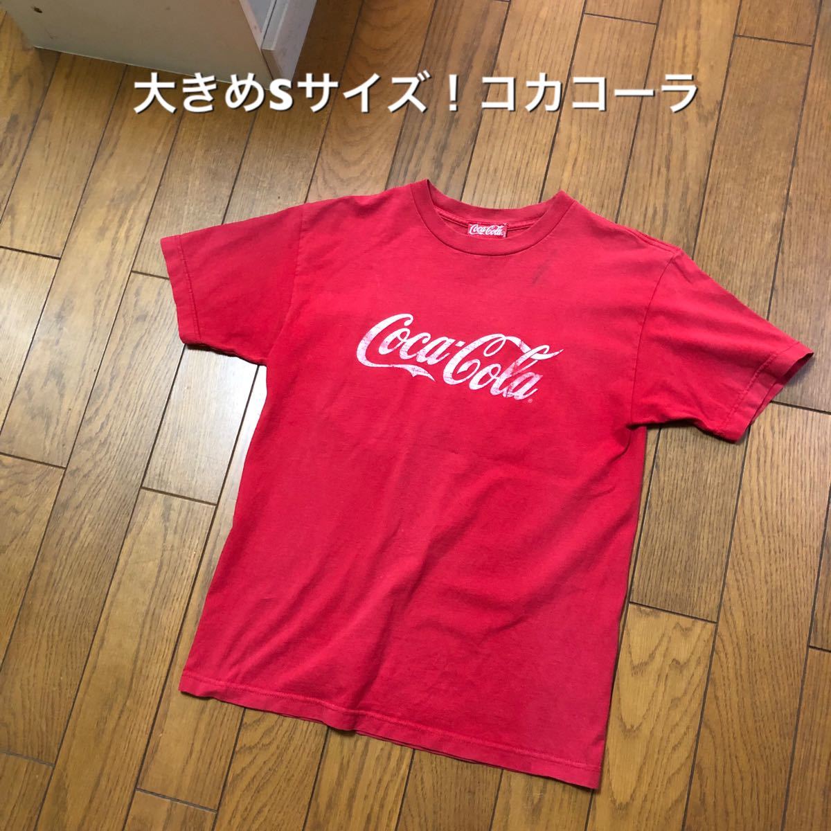 大きめSサイズ！コカコーラ COCA COLA古着半袖Tシャツ 赤 メキシコ製 汚れ有りロゴTシャツ コカ・コーラ