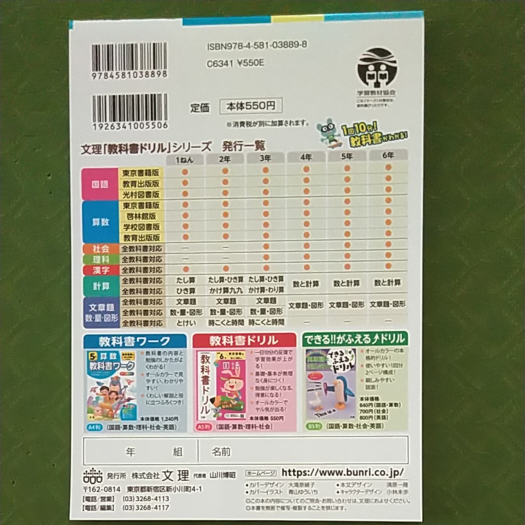 Paypayフリマ 小学生 5年 ドリル 算数 教科書ドリル 啓林館版 文理 Paypayフリマ 小学生 5年 ドリル 算数 教科書ドリル 啓林館版 文理