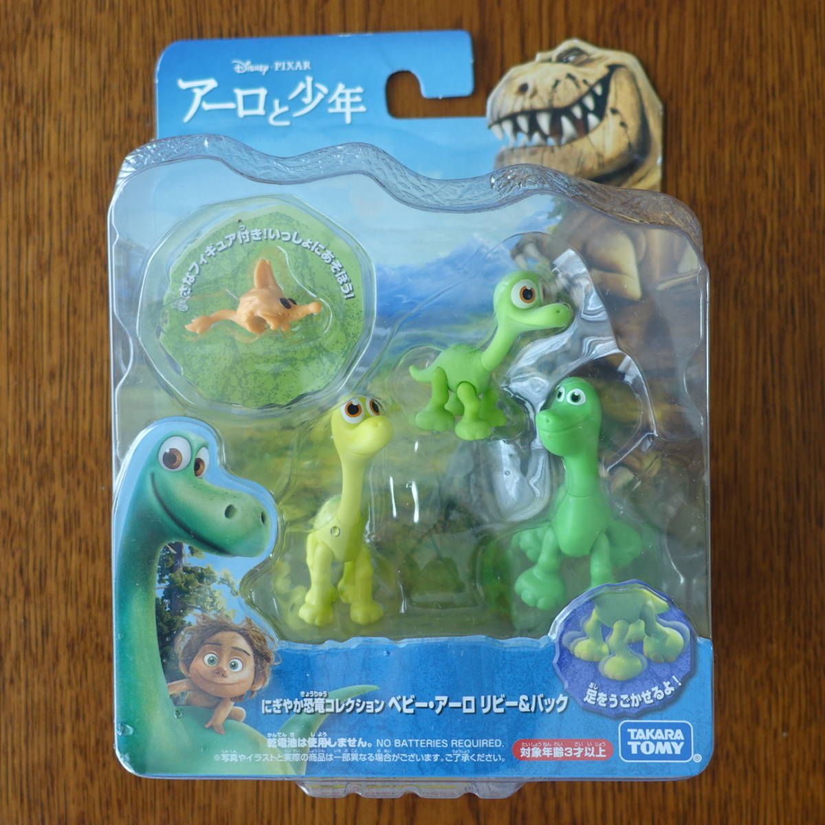 Paypayフリマ 即決 タカラトミー アーロと少年 にぎやか恐竜コレクション ベビー アーロ リビー バック 送料無料 Paypayフリマ 即決 タカラトミー アーロと少年 にぎやか恐竜コレクション ベビー アーロ リビー バック 送料無料