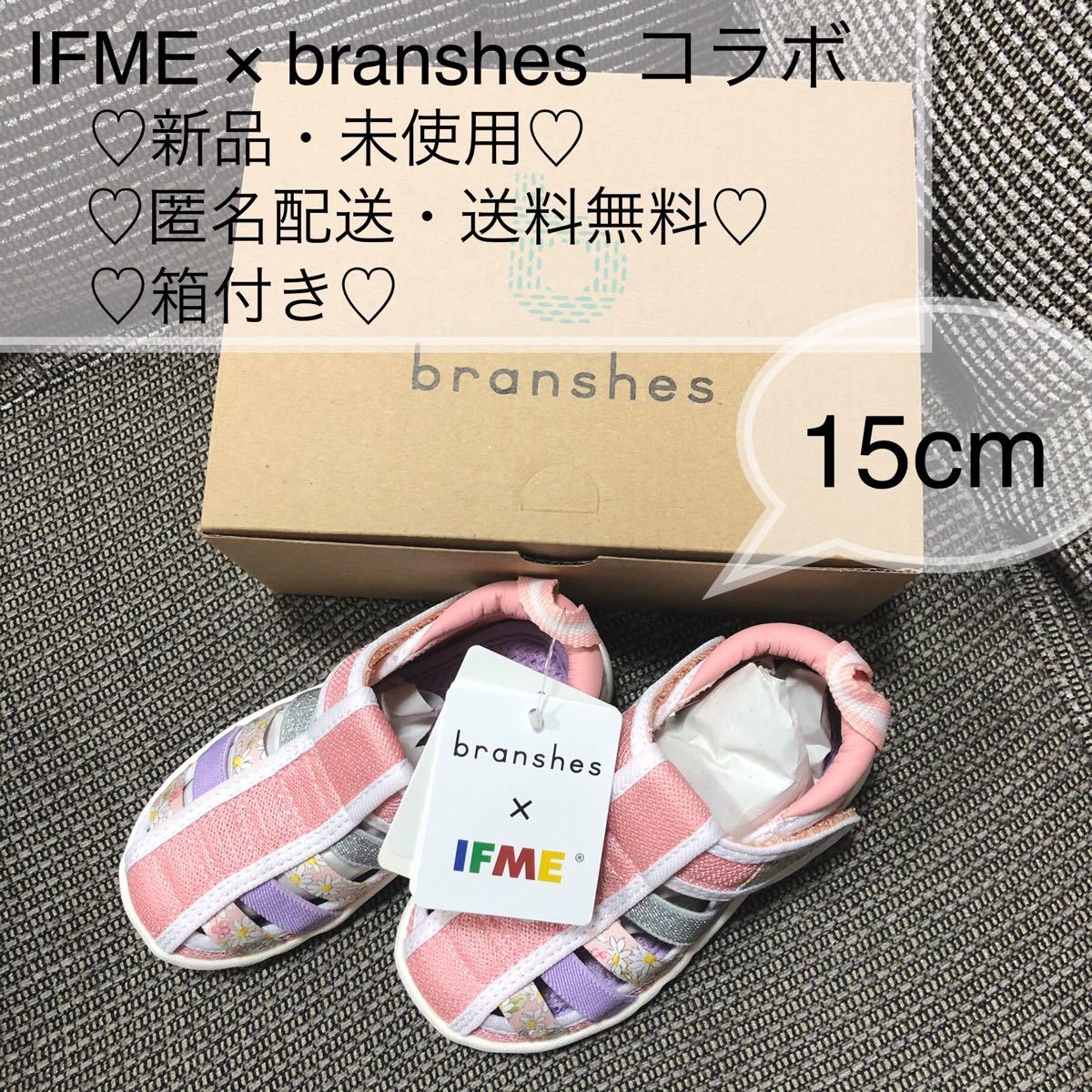 Branches 新品未使用 サンダル 15センチ - サンダル