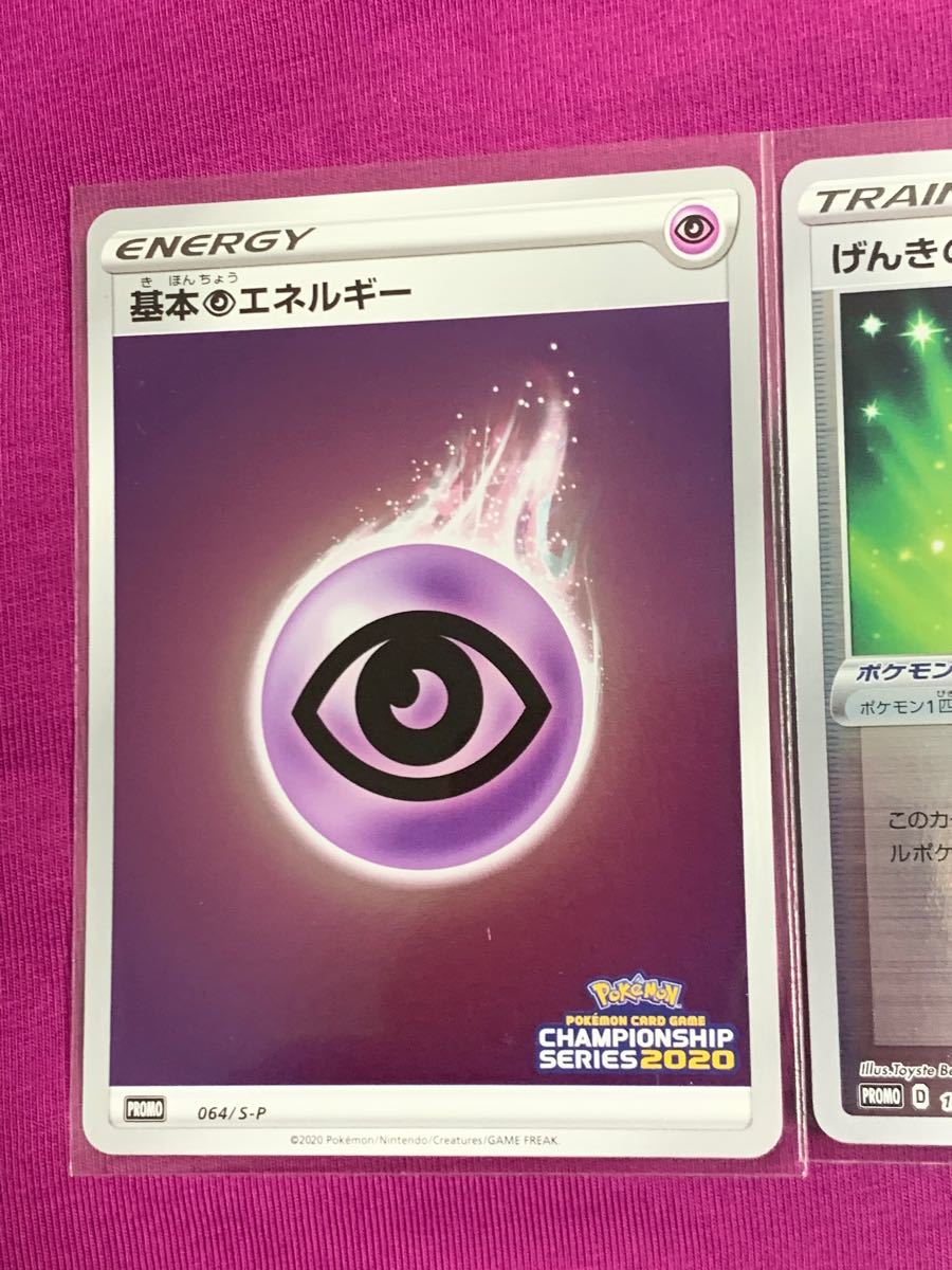 Paypayフリマ ポケモンカード げんきのハチマキ ガラルジグザクマ 基本エネルギー超ちょう プロモ Cl Pjcs Paypayフリマ ポケモンカード げんきのハチマキ ガラルジグザクマ 基本エネルギー超ちょう プロモ Cl Pjcs