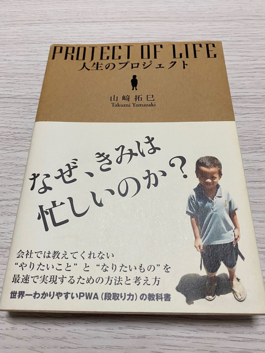 Paypayフリマ 山崎拓巳 人生のプロジェクト Paypayフリマ 山崎拓巳 人生のプロジェクト