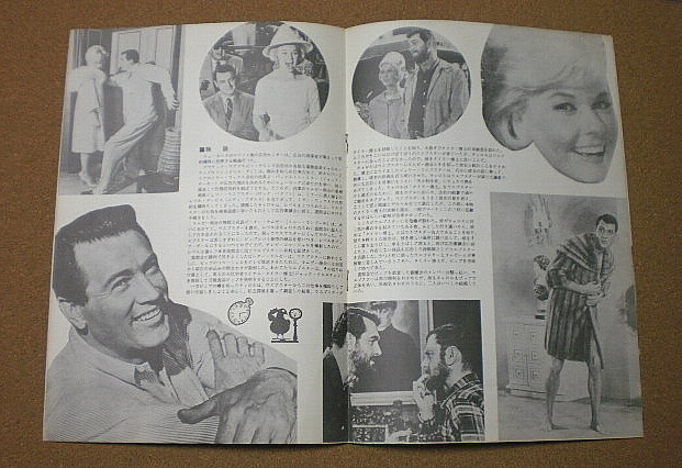 p428[ movie pamphlet ]. person . return .A4 Dell bar to* man lock * Hudson do squirrel *tei Showa era 37 year ##1962 year 