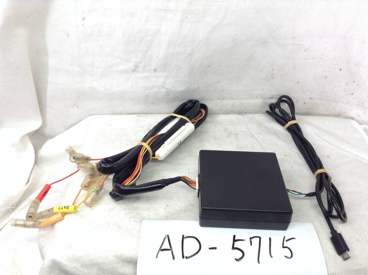 12V→USB　充電器 即決品　定形外OK AD-5715_画像1