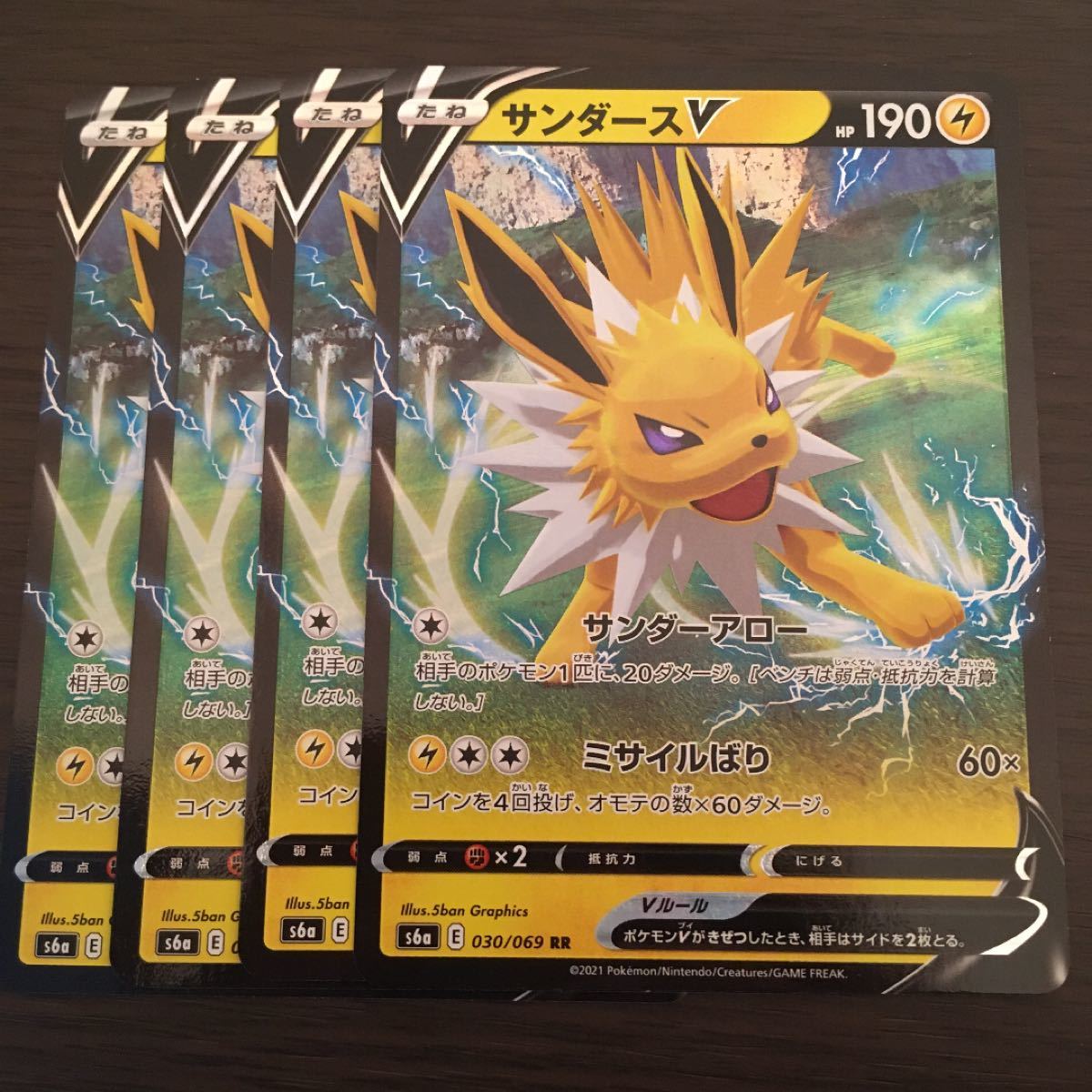 Paypayフリマ ポケモンカード サンダースv Rr 4枚セット Paypayフリマ ポケモンカード サンダースv Rr 4枚セット