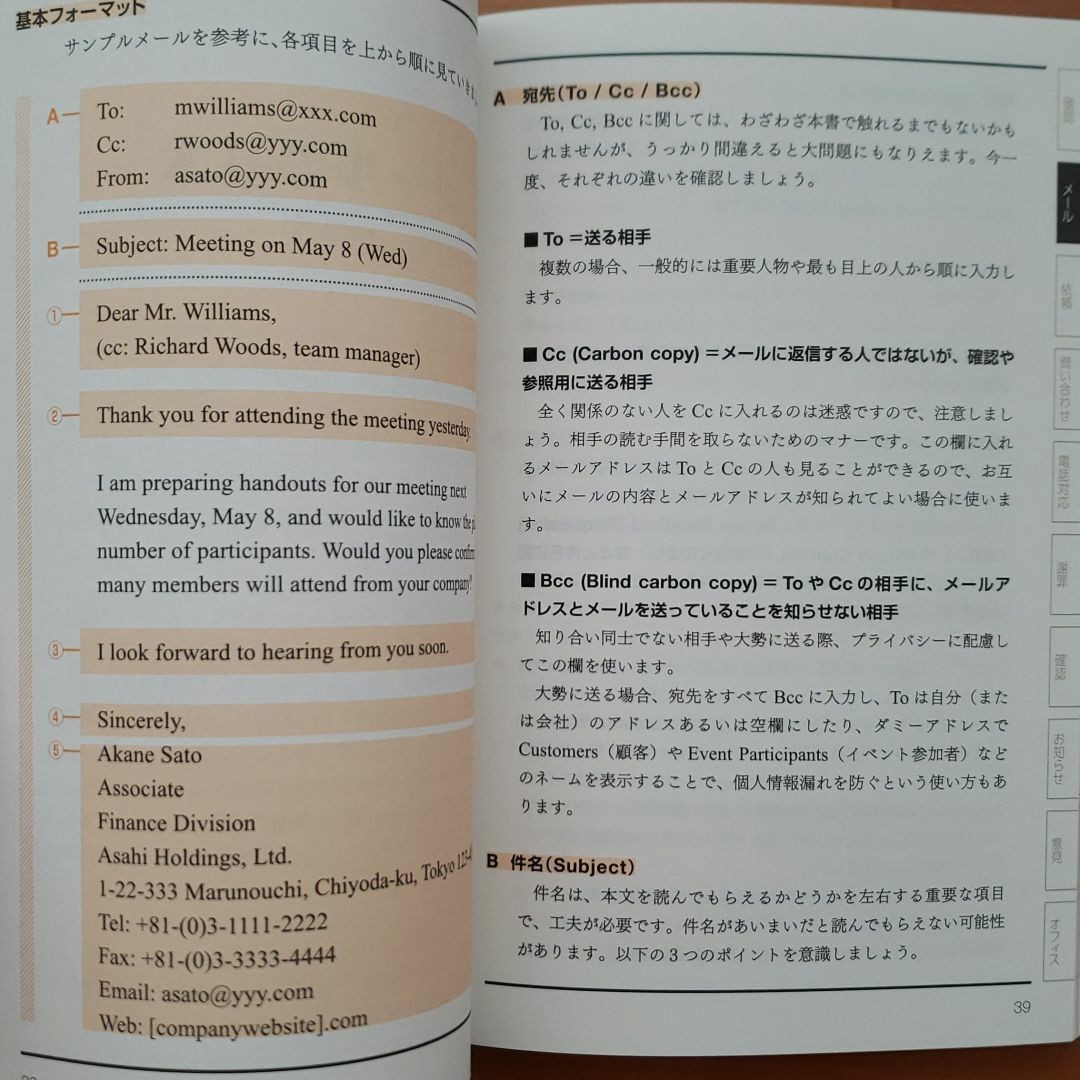 Paypayフリマ 英語のお手本 そのままマネしたい敬語集 ゴールドマンサックス ビジネス英語 英文メール ビジネスメール Paypayフリマ 英語のお手本 そのままマネしたい敬語集 ゴールドマンサックス ビジネス英語 英文メール ビジネスメール