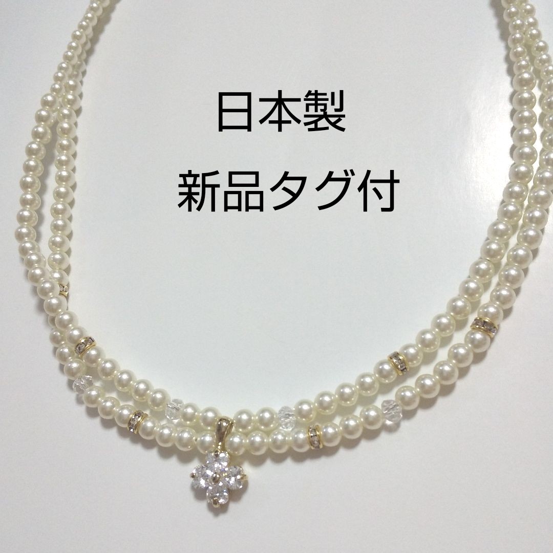 日本製 パール ベビーパール 真珠ネックレス 新品タグつき 日本製 パール ベビーパール 真珠ネックレス 新品タグつき
