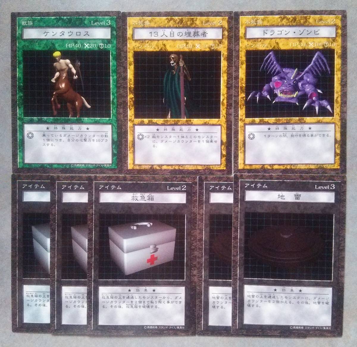 【ラッピング不可】 遊戯王 青眼 オベリスクの巨神兵 ダンジョンダイスモンスターズ 【削除予定】その他