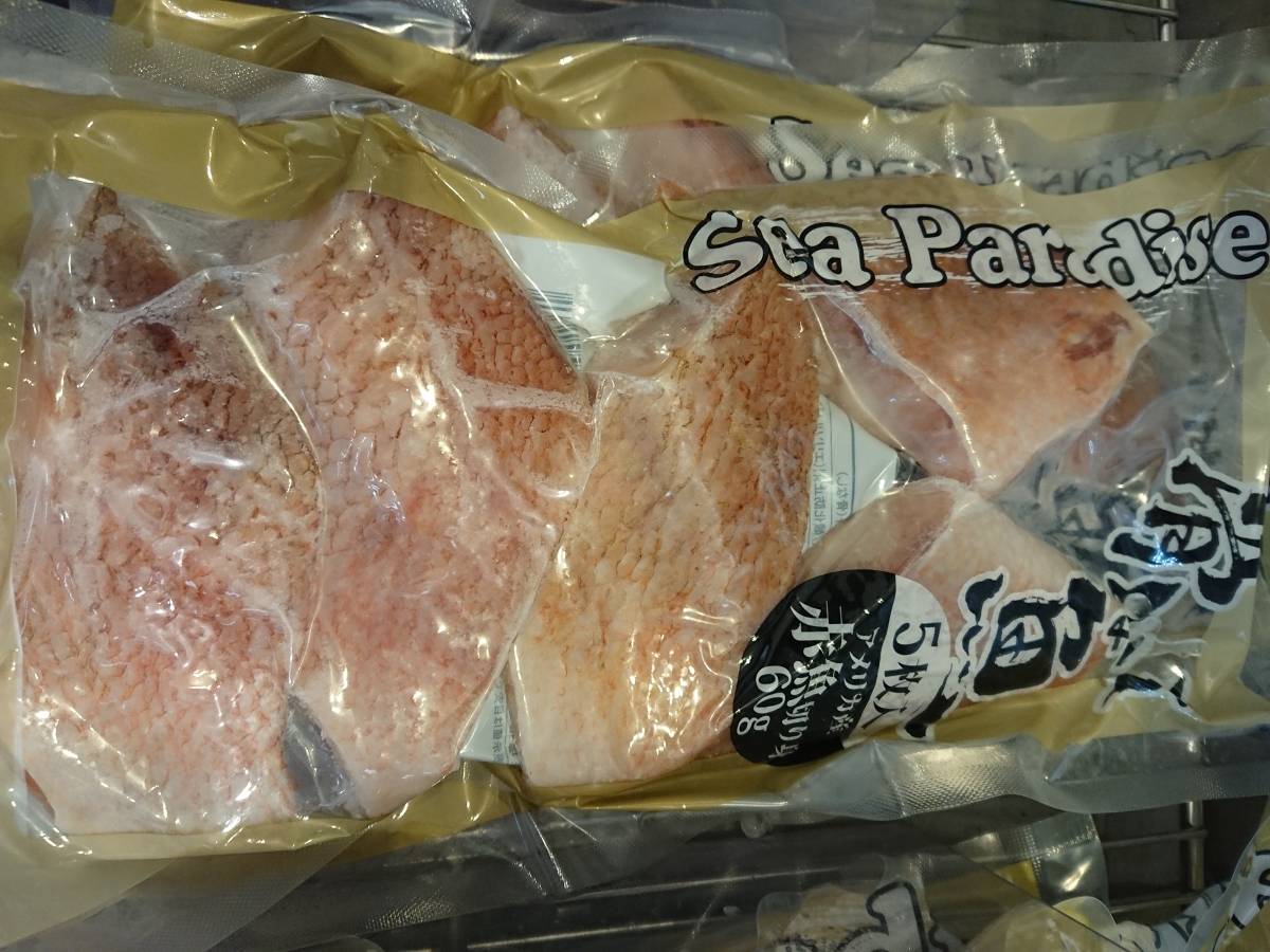 赤魚 冷凍の値段と価格推移は 10件の売買情報を集計した赤魚 冷凍の価格や価値の推移データを公開 赤魚 冷凍の値段と価格推移は 10件の売買情報を集計した赤魚 冷凍の価格や価値の推移データを公開