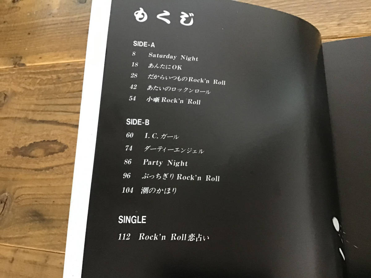S/薫婬蝿/いち/楽譜/タブ譜/バンドスコア/麗灑/じょおうばえ S/薫婬蝿/いち/楽譜/タブ譜/バンドスコア/麗灑/じょおうばえ