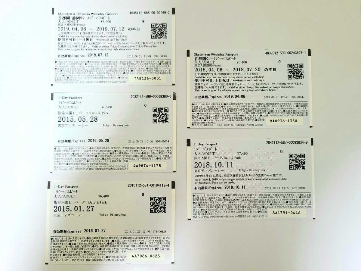 Paypayフリマ 使用済み ディズニーチケット Paypayフリマ 使用済み ディズニーチケット