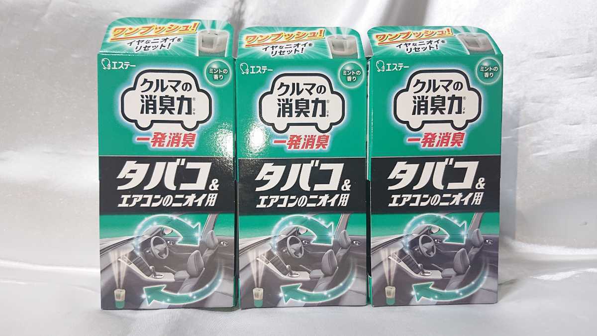 タバコの消臭の値段と価格推移は 111件の売買情報を集計したタバコの消臭の価格や価値の推移データを公開 タバコの消臭の値段と価格推移は 111件の売買情報を集計したタバコの消臭の価格や価値の推移データを公開