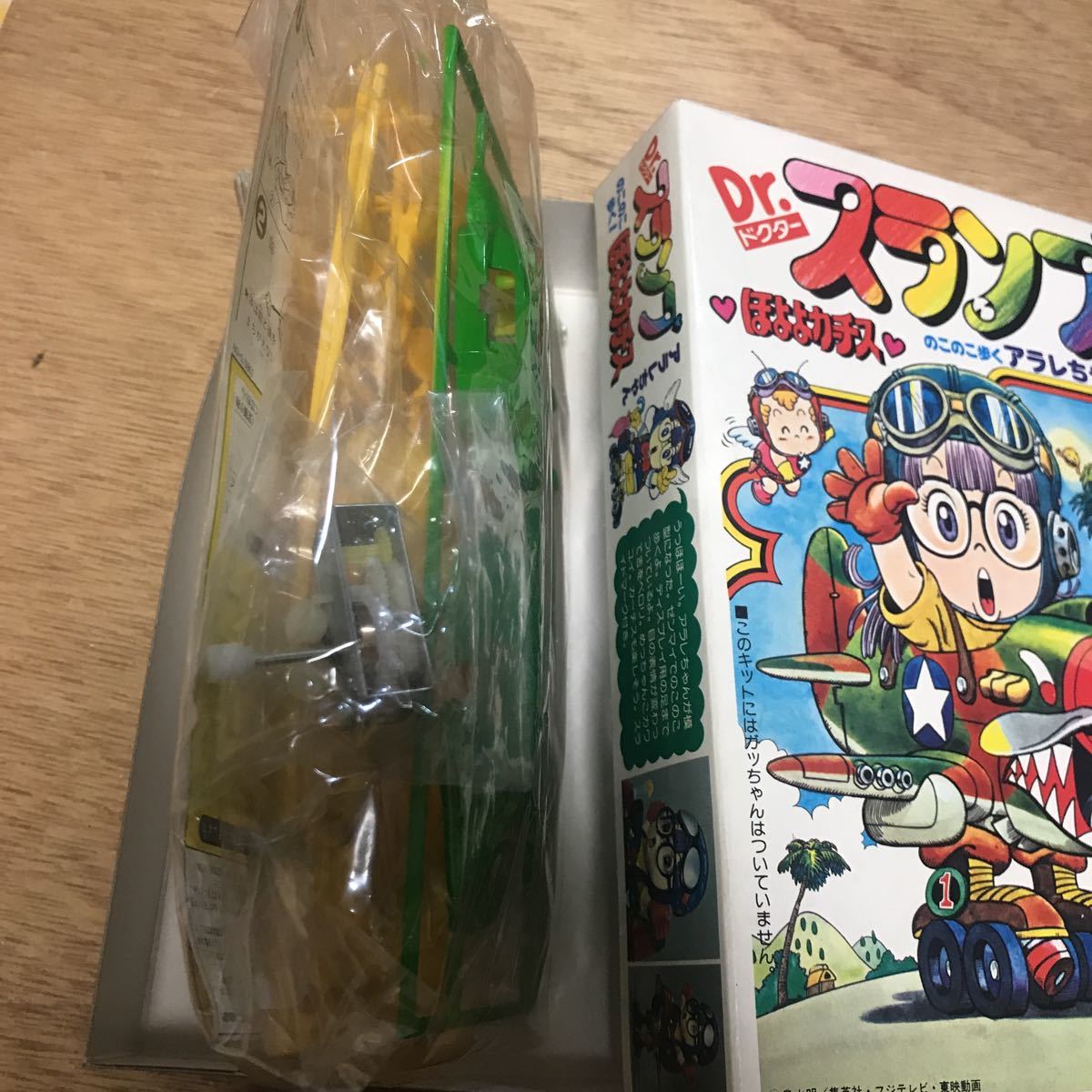 新品同様 未開封 Dr.スランプ アラレちゃん ほよよカーチス プラモデル