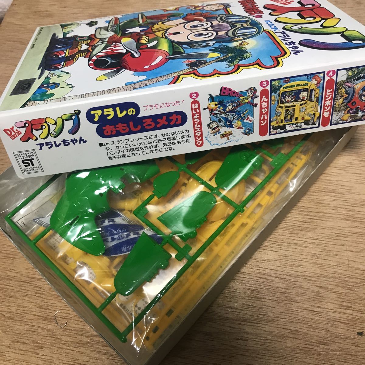 新品同様 未開封 Dr.スランプ アラレちゃん ほよよカーチス プラモデル