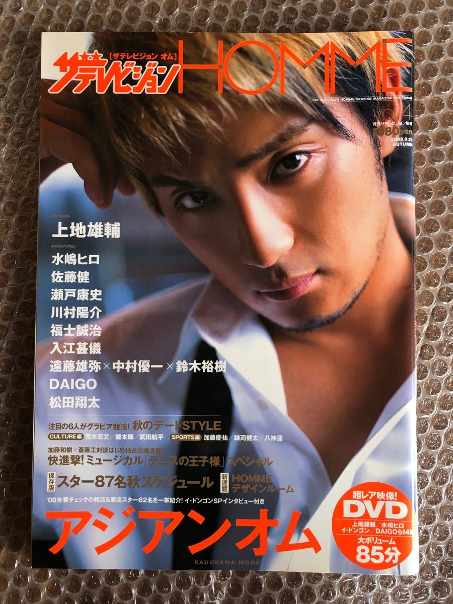 月刊カドカワ 1994 森高千里 豊川悦司 ドリカム B'z 月刊カドカワ 1994 森高千里 豊川悦司 ドリカム B'z 芸能、映画