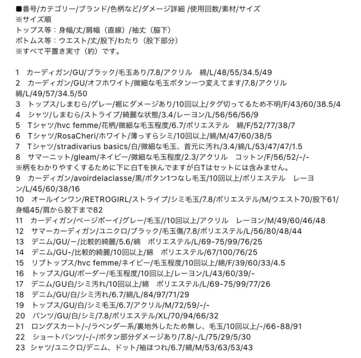 7230  まとめ売り　レディース(最終価格バラ売り不可)