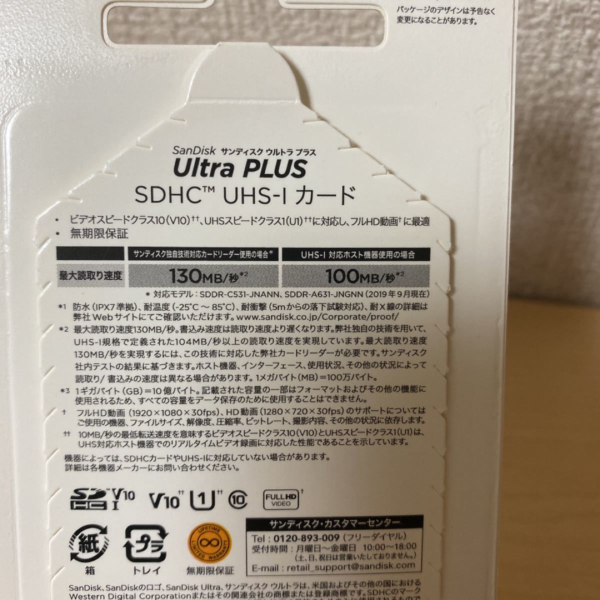 サンディスク SDHCカード 32GB SDSDUW3-032G-JNJIN　1枚（直送品）