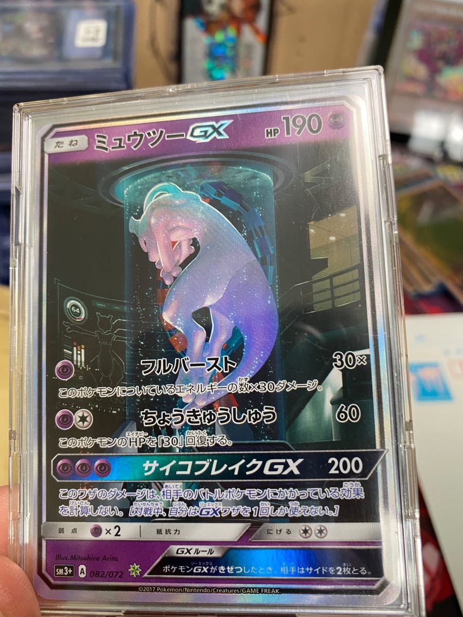 Paypayフリマ ミュウツーgx ポケモンカード Paypayフリマ ミュウツーgx ポケモンカード