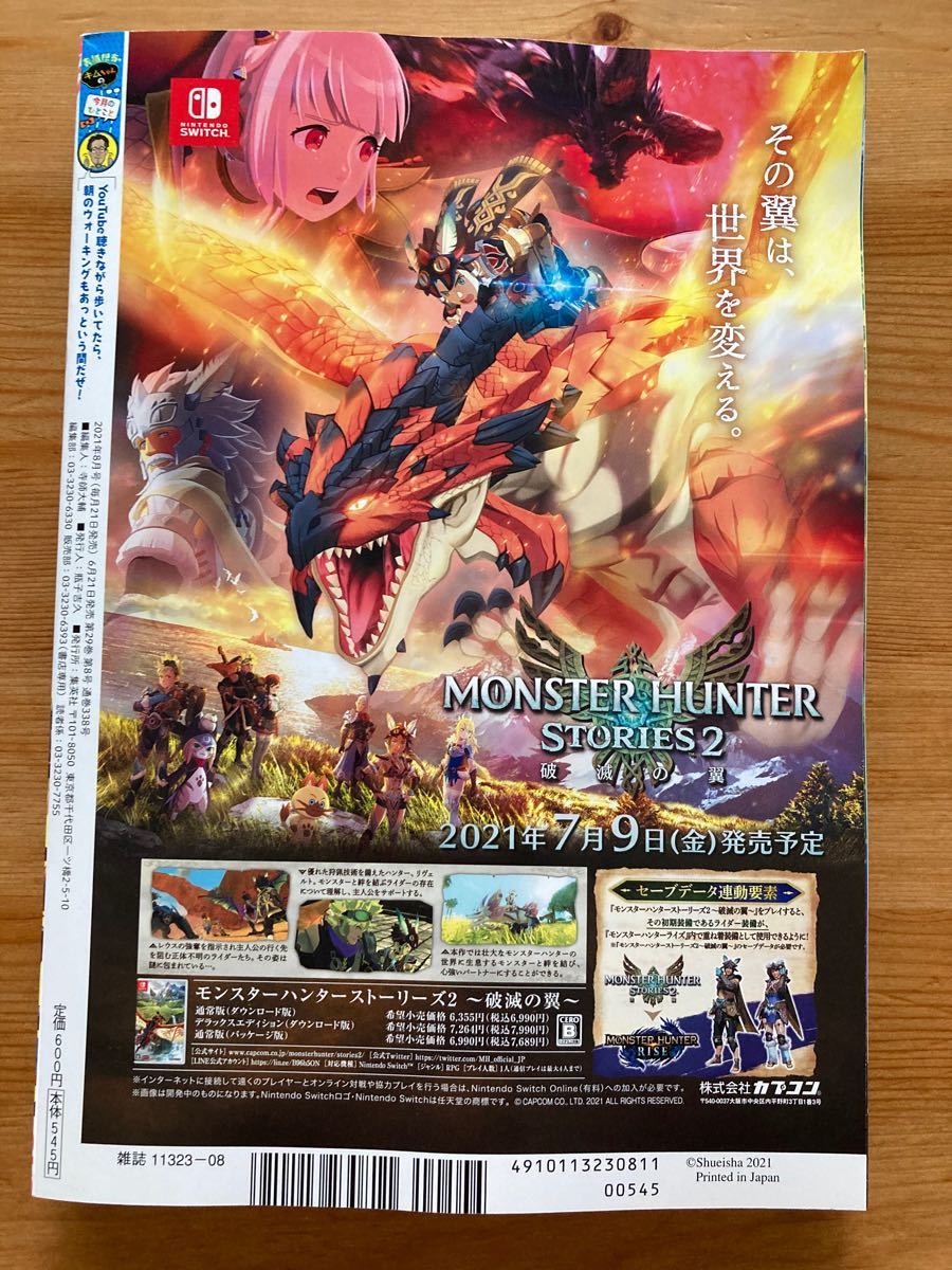 Paypayフリマ Vジャンプ 21年 8月号 遊戯王 アストラルクリボー クロスブレイド Paypayフリマ Vジャンプ 21年 8月号 遊戯王 アストラルクリボー クロスブレイド