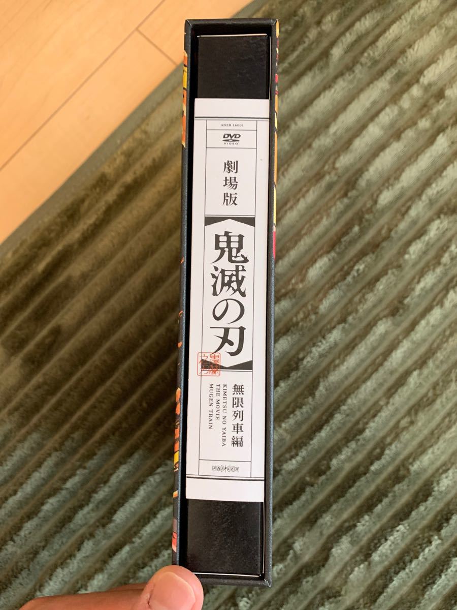 鬼滅の刃無限列車編DVD