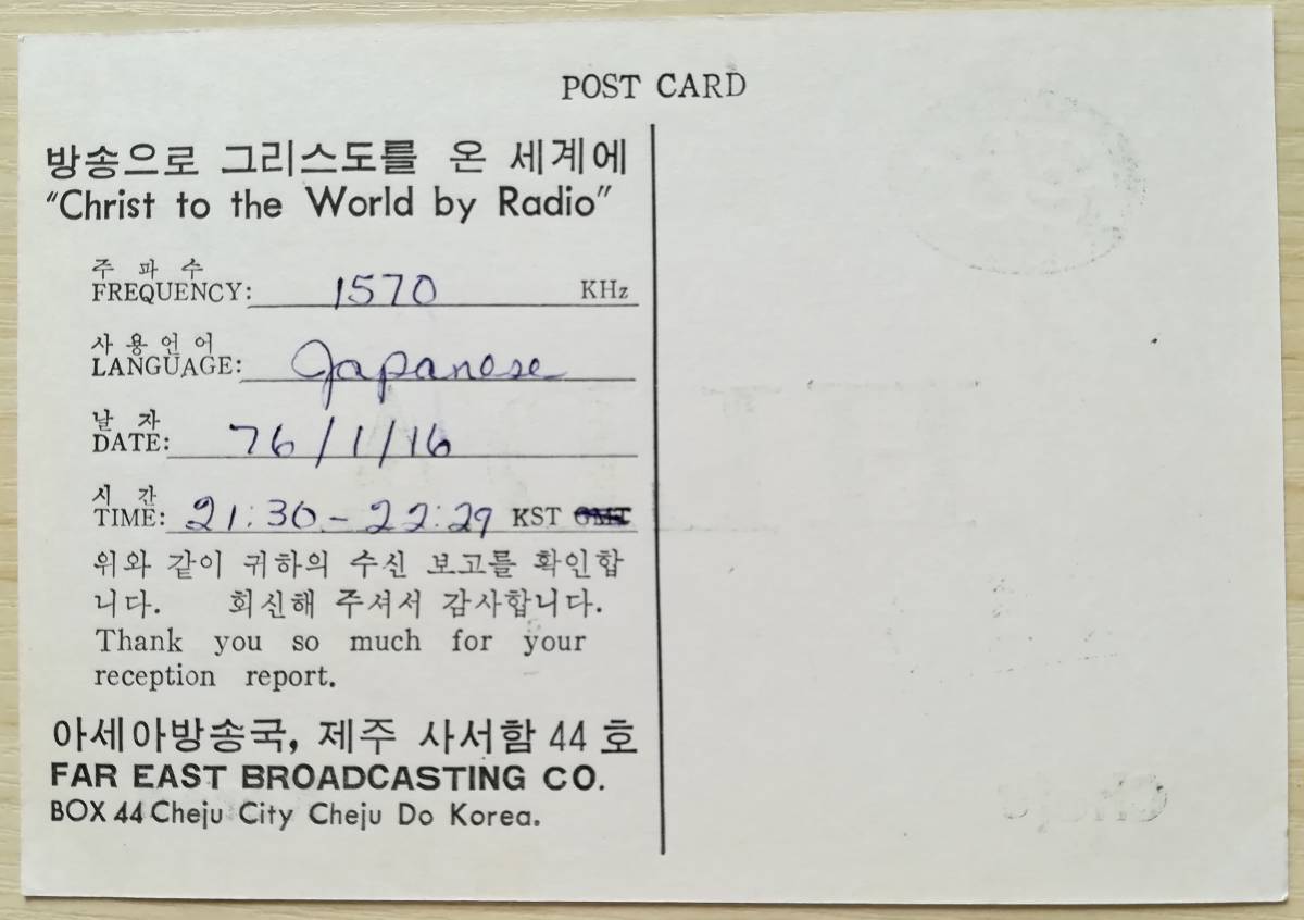 ＜フランス本＞　送料無料　ベリカード　韓国　１９７６年頃 　_画像2