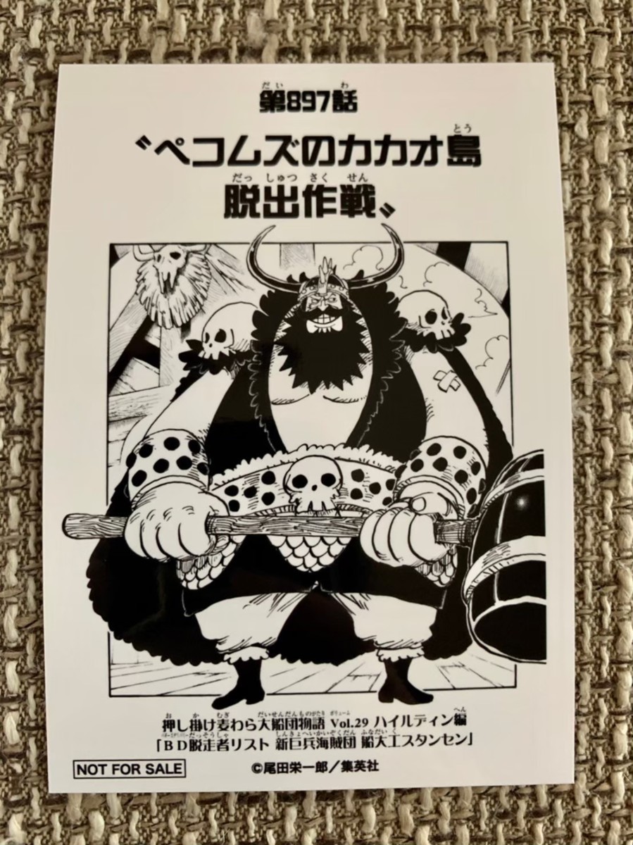 ワンピース One Piece 1000logs 扉絵ブロマイド ジャンプショップ 麦わらストア 7話 ペコムズのカカオ島 コミック アニメグッズ 売買されたオークション情報 Yahooの商品情報をアーカイブ公開 オークファン Aucfan Com