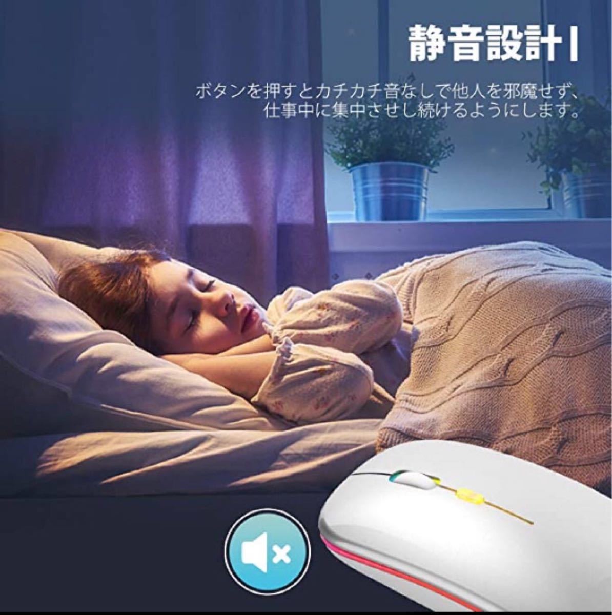 2021【最新版7色LED 】ワイヤレスマウス 静音 軽量 超薄型  無線マウスUSB IOS/MacBook/Microsoft