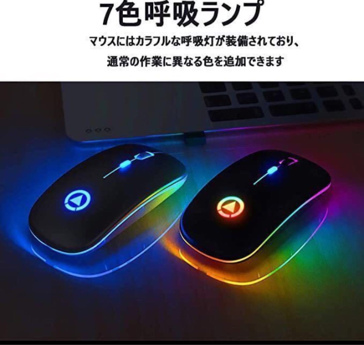 LEDライト　ワイヤレス マウス 無線 充電式 静音 超軽量 USB 薄型 MacBook/Windows対応無線マウス　ブラック