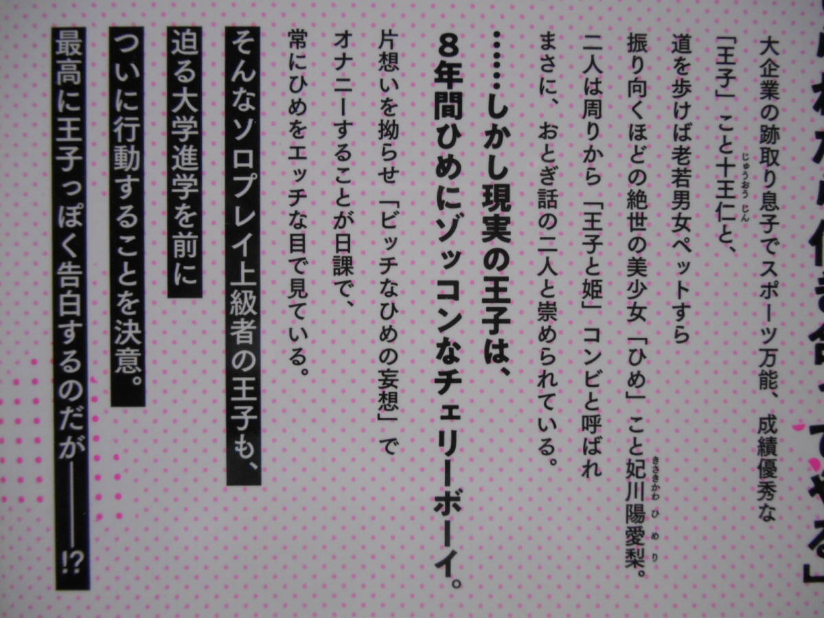 GO毛力「王子様はひめくんと付き合いたい」2020/7★送料185円4冊同梱可能●ガトーコミックス●厚み1.45cm_画像3