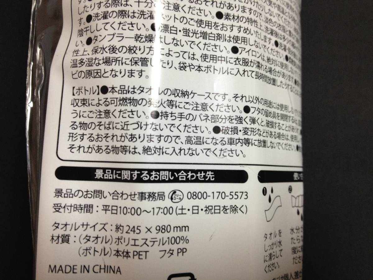 新品　GORDON MILLER クールタオル ＆ ボトル　セット☆☆☆水で濡らして絞った後、タオルを振ると冷たくなります！！_画像6