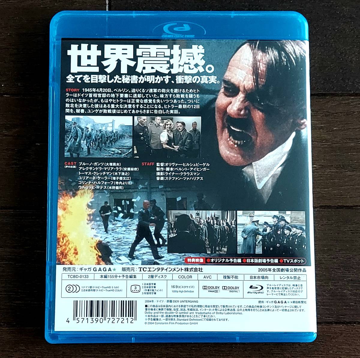 即決【日本正規品Blu-ray+パンフレット】『ヒトラー 最期の12日間』ブルーレイ ブルーノ・ガンツ ナチスドイツ 第三帝国 親衛隊 ゲッペルス_画像7
