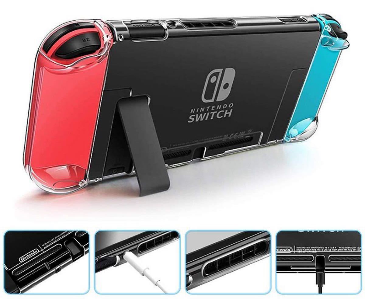 Nintendo Switch用ハードケース コントローラー用カバー 透明 任天堂スイッチ Joy-Con 保護フィルム