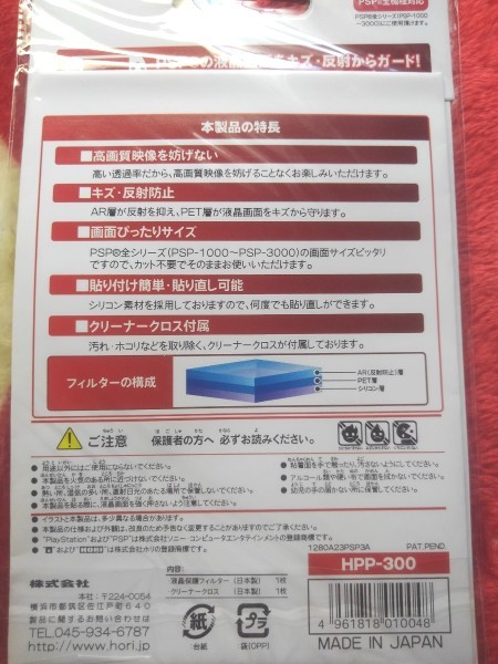 PSP メモリースティック4GB 純正充電器 保護フィルム
