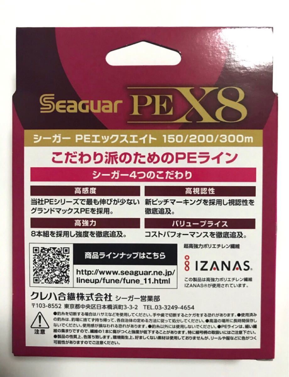 クレハ シーガー PEライン 0.8号 300m 2個 通信販売 クレハ シーガー PEライン 0.8号 300m 2個 通信販売