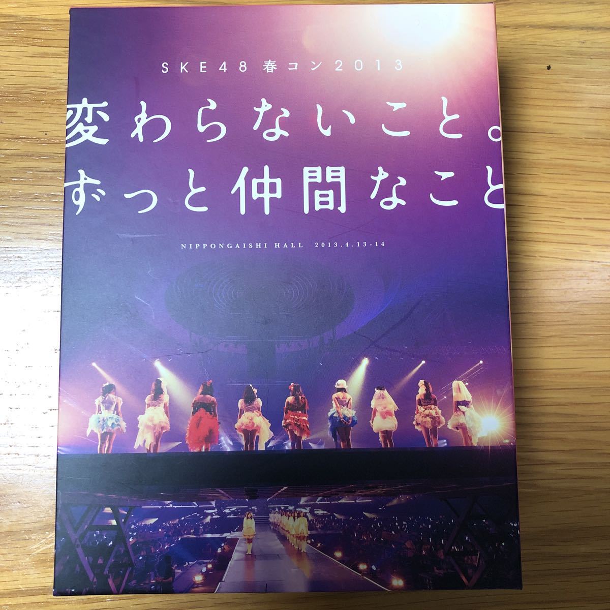 SKE48 春コン2013 変わらないこと。ずっと仲間なこと　DVD-BOX