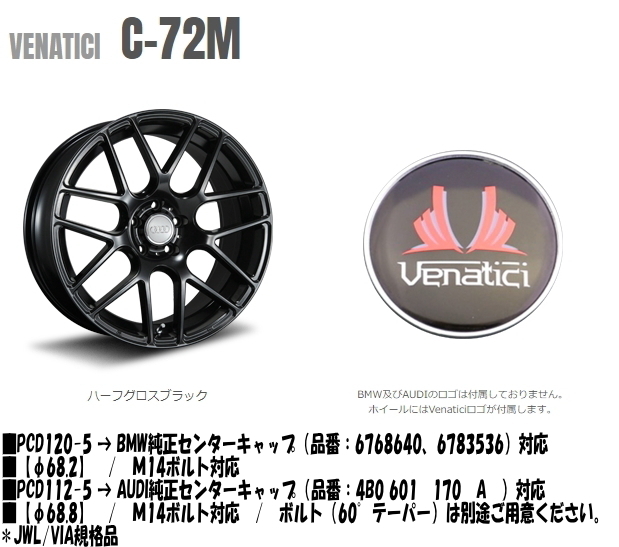 納期注意 業販限定販売 直送品 VENATICI C-72M 19インチ 8.5J 35 5-112