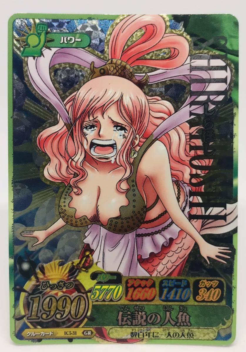  One-piece card #4 ONEPICE dress - Berry Match Icy IC5-31 GR.... legend. person fish 