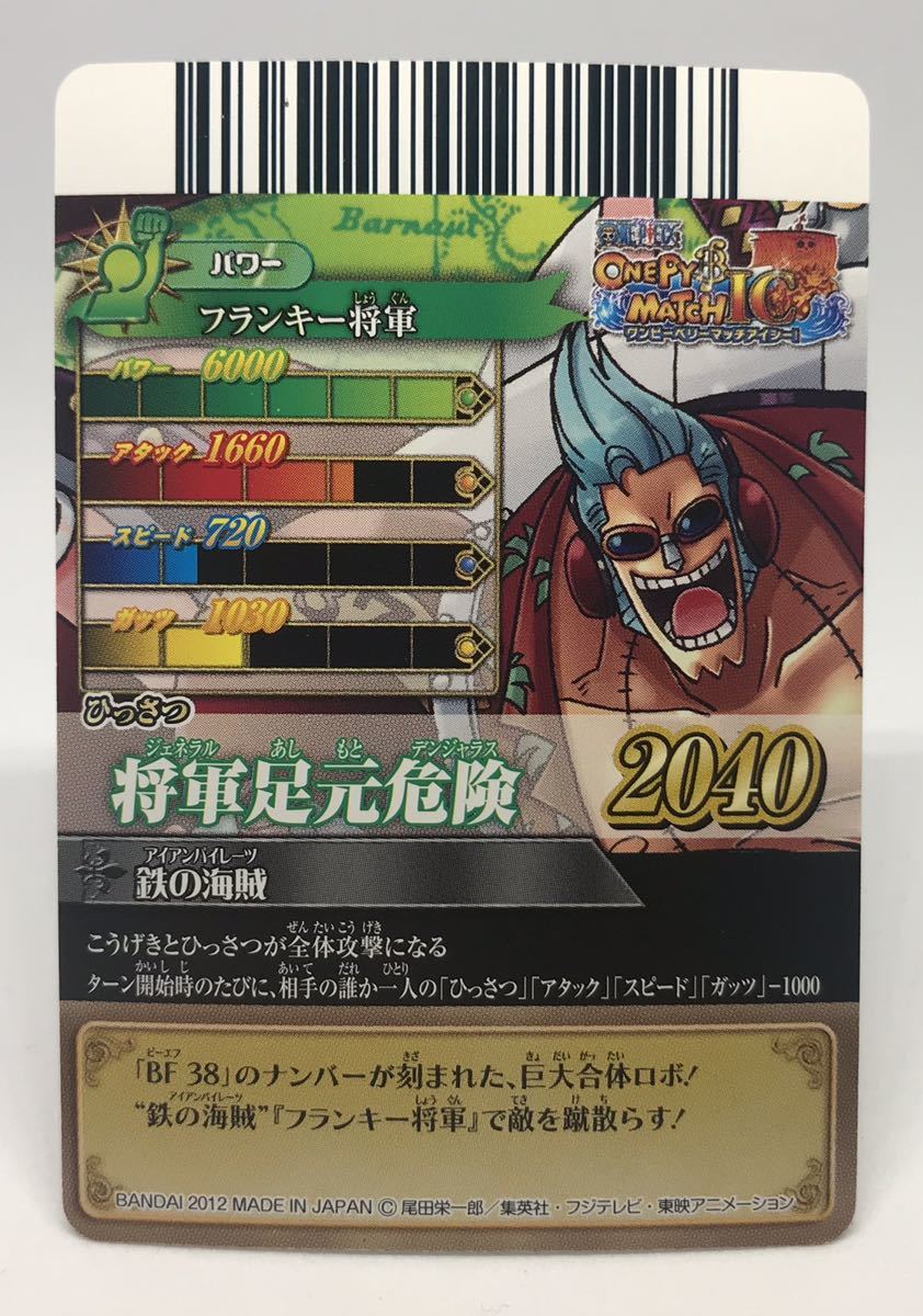  One-piece card #4 ONEPICE dress - Berry Match Icy IC6-12 GR Franky . army . army underfoot dangerous jenelaru.... electromagnetic .las