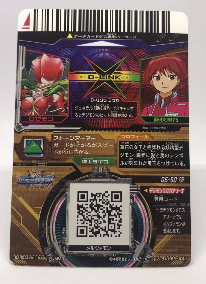 Yahoo!オークション - 超デジカ大戦 デジモンカード デジタル Yahoo!オークション - 超デジカ大戦 デジモンカード デジタル